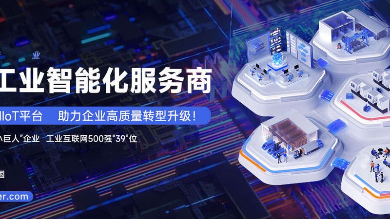 智能工厂改造：如何选择靠谱的合作伙伴